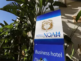 HOTEL NOAH（ホテルノア）