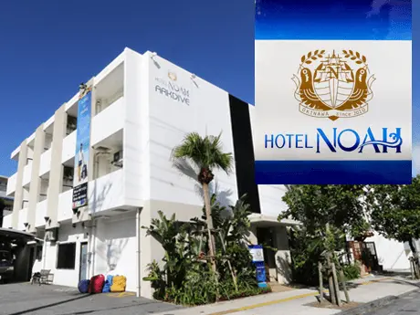 往復航空券はご自身で予約！あとはダイビング+宿泊セットプランで手間いらず！