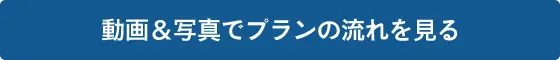 宿泊プラン予約ページへすすむ