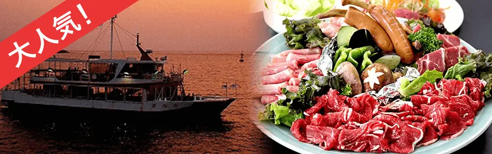 【ボートチャーター】BBQ&飲み放題付き 1名4,510円