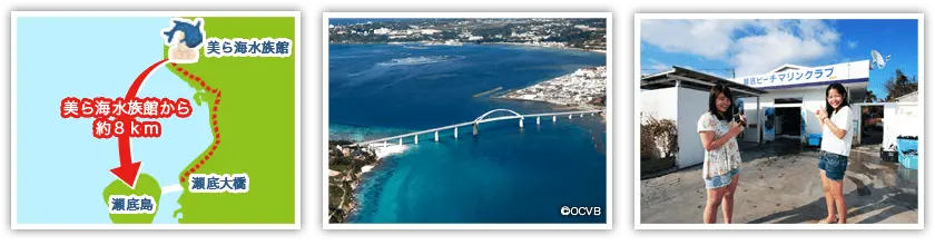 瀬底島にいってきました～！