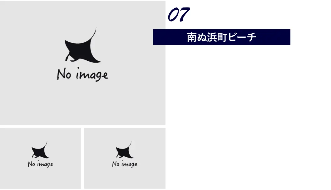 南ぬ浜町ビーチ