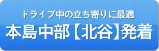 本島南部【那覇】発着