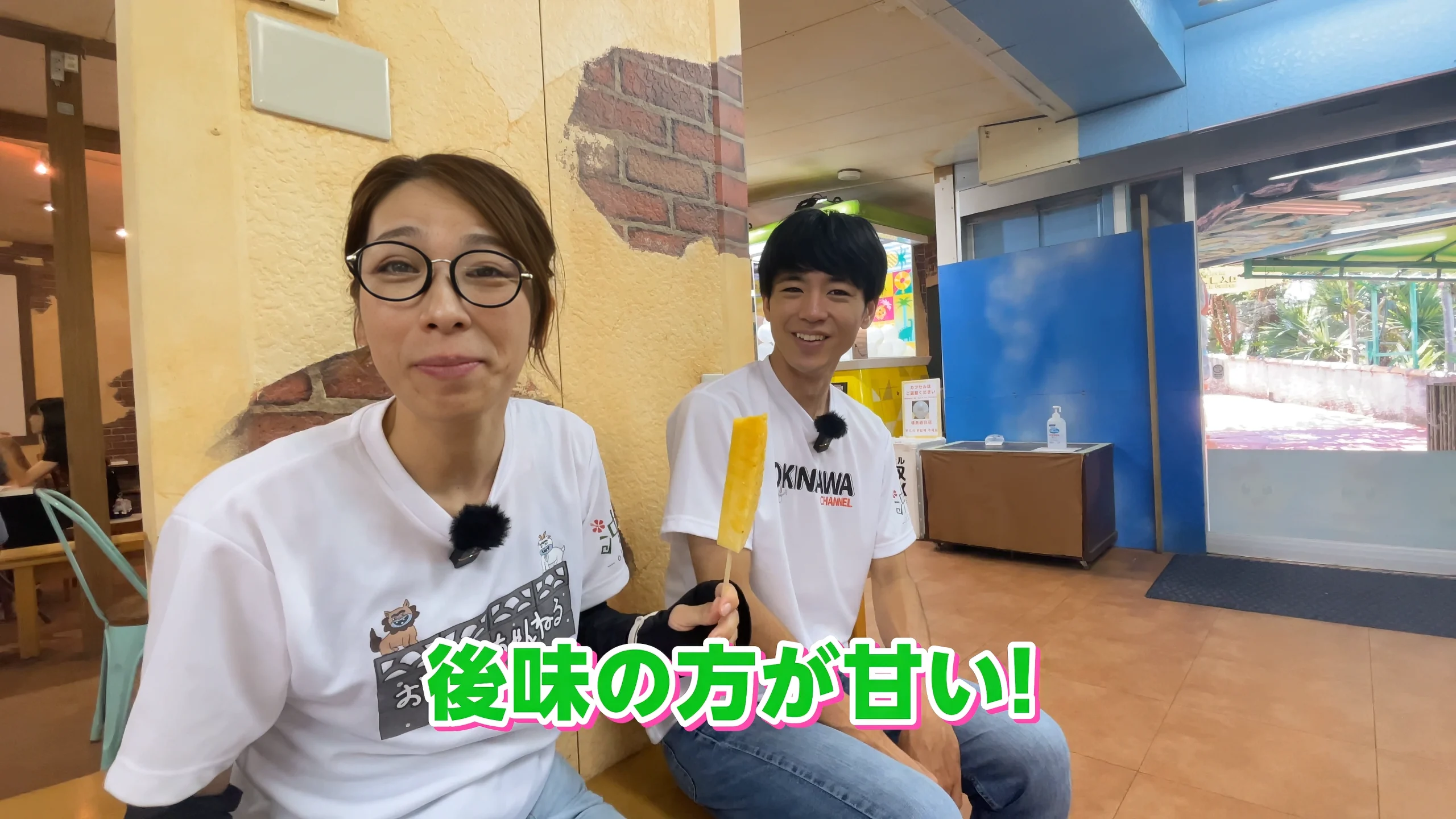 ひーとーが笑顔でスティックパインを食べている様子。果汁が溢れそう