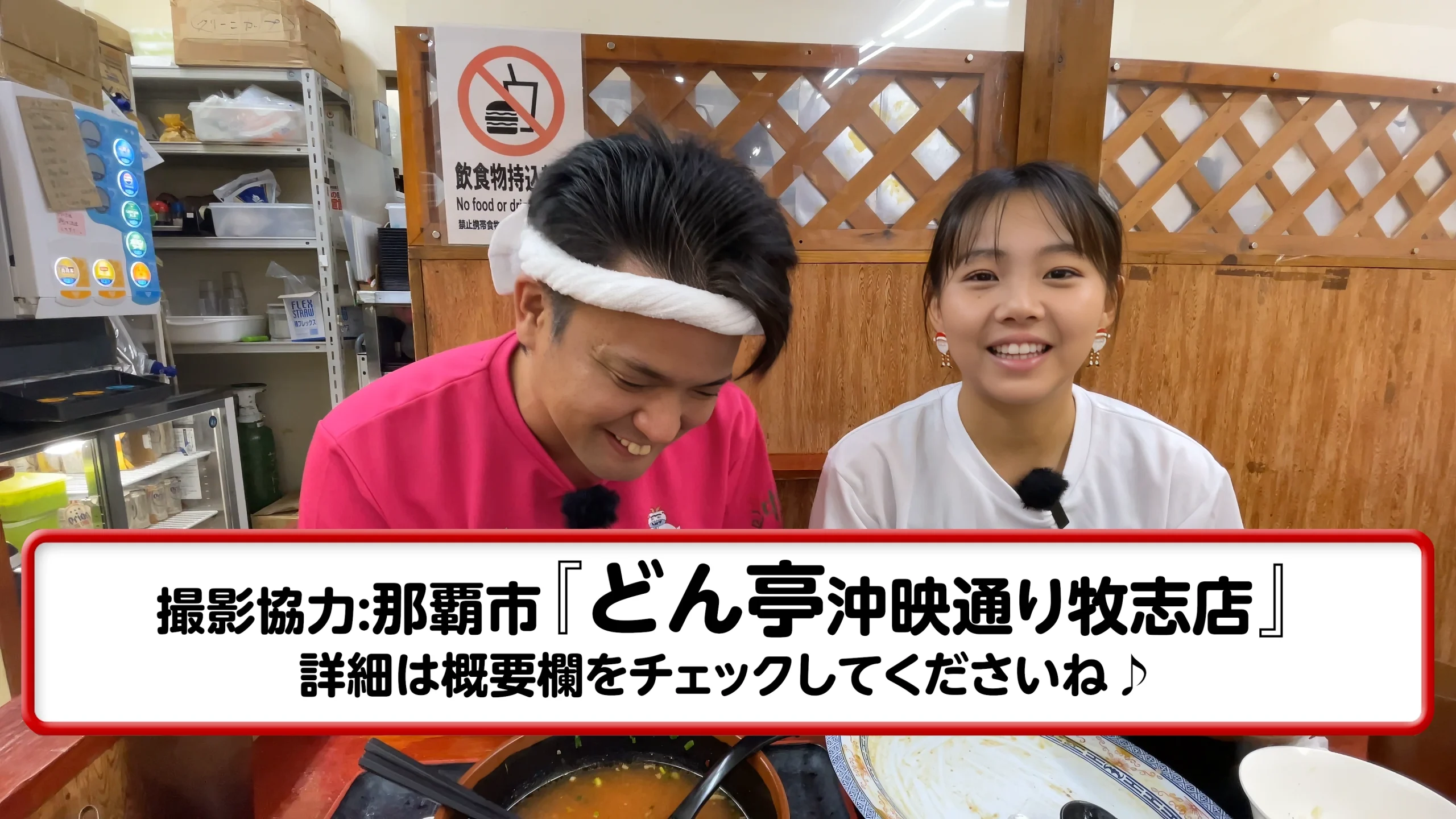 完食したどん亭スペシャルの大皿を前に、満面の笑みでサムズアップするまいこと、称賛するじゅん選手、撮影するちょめのすけ. 深夜の店内の活気と達成感が伝わる一枚.