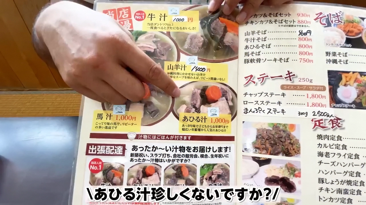 まんぷく食堂のメニュー表。汁物から定食まで豊富なラインナップ