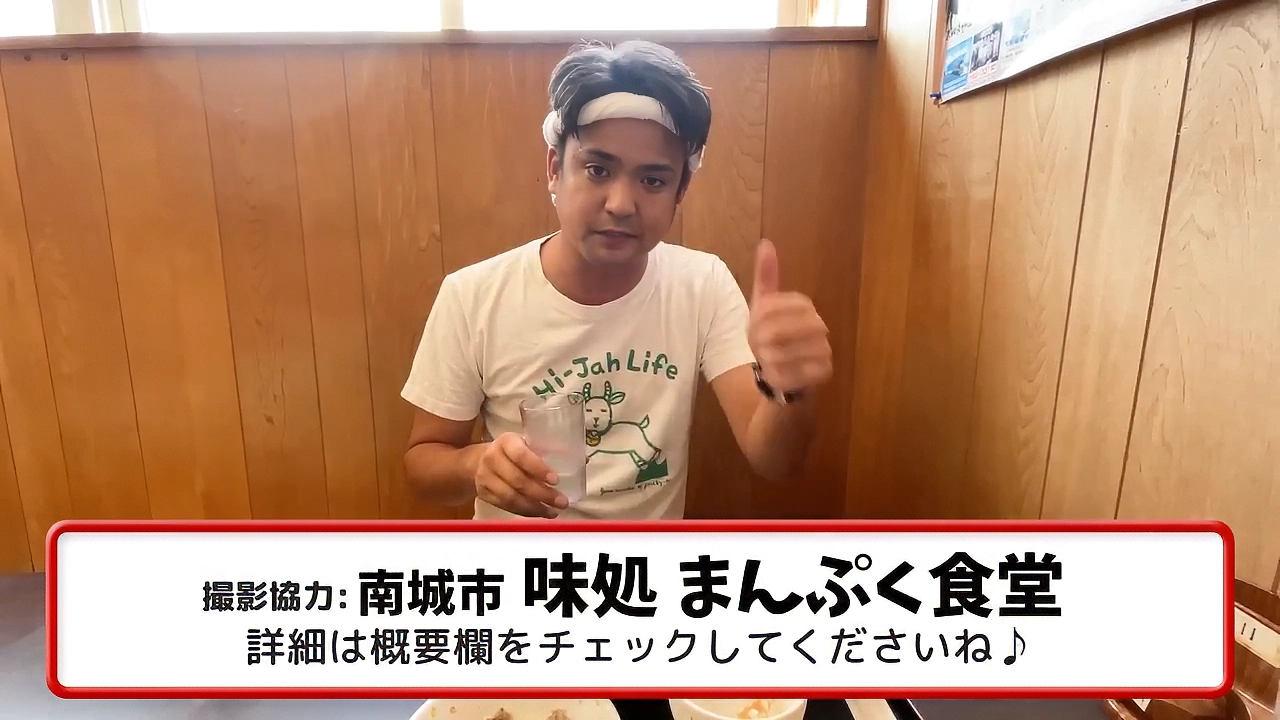 まんぷく食堂で大満足のじゅん選手。沖縄のローカル飯を堪能