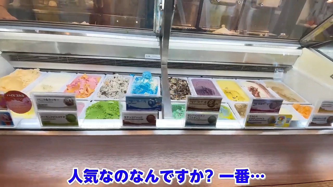 フレーバーカウンター