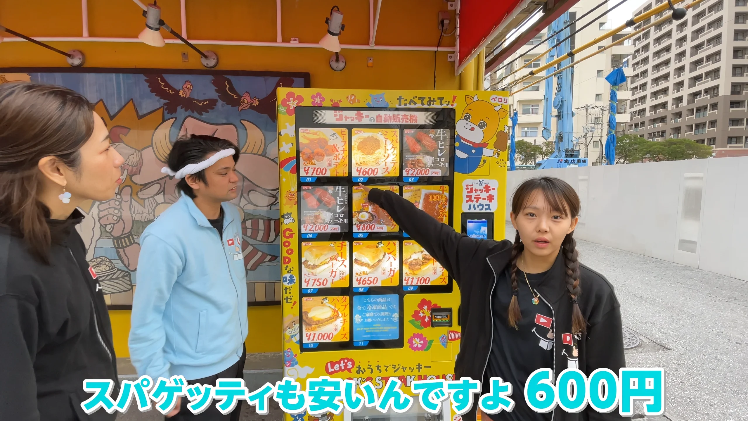 Tシャツやガチャガチャが買えるジャッキーオリジナルの自動販売機