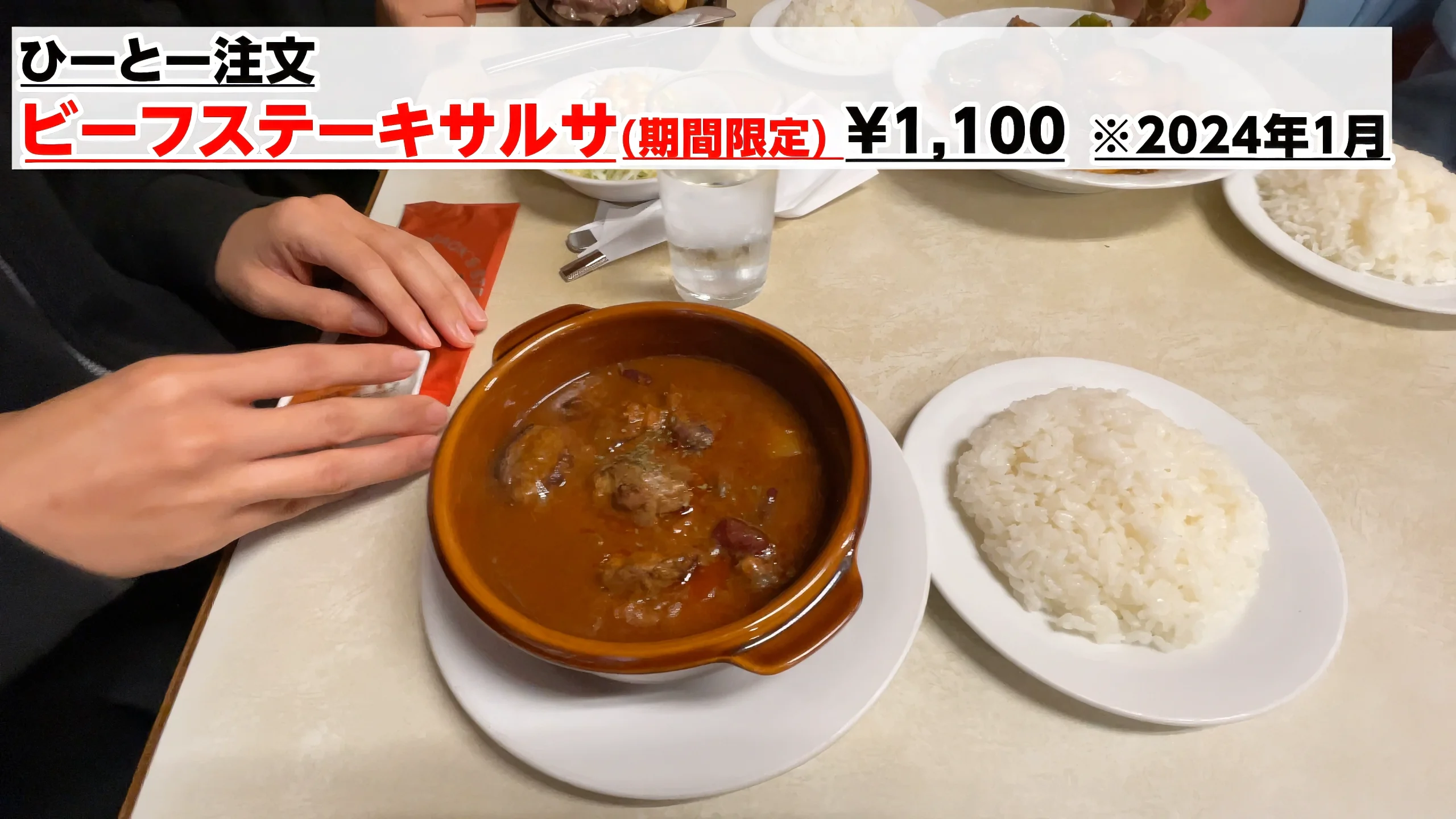 ホロホロに煮込まれたビーフシチューのようなビーフステーキサルサ