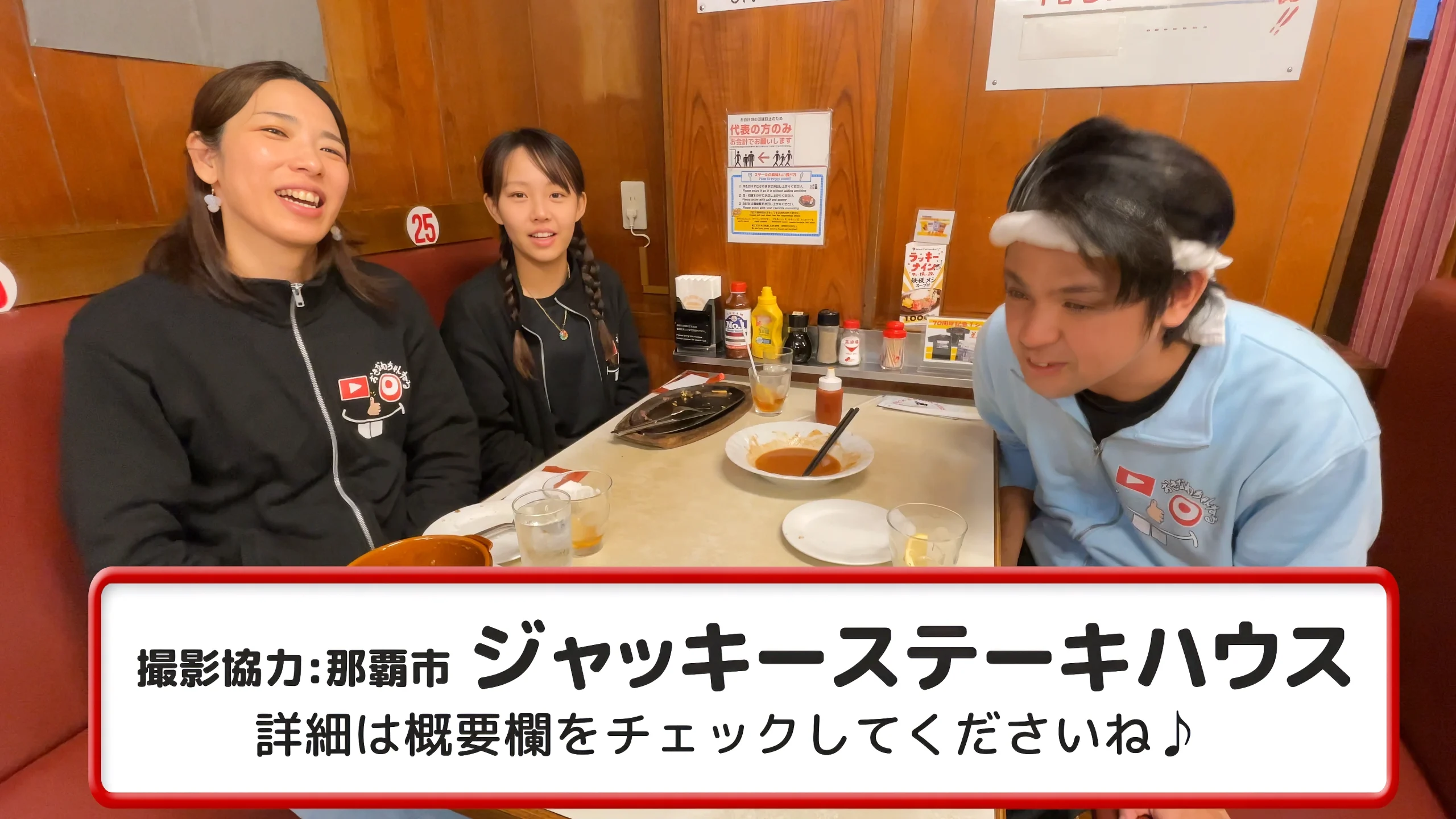 笑顔で完食したおきなわちゃんねるのメンバーたち