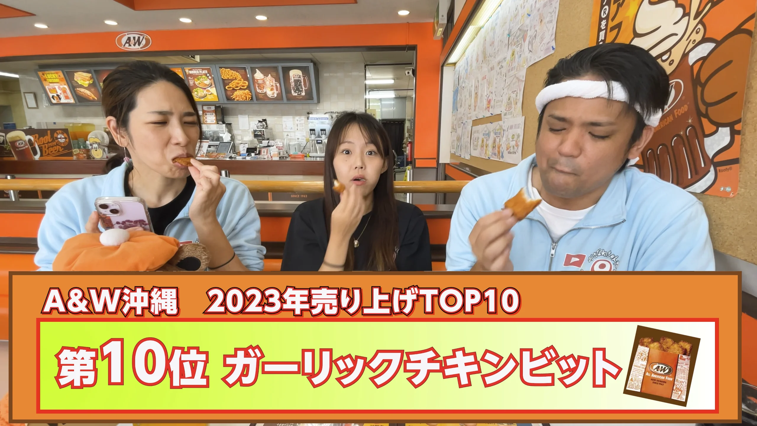 A&W沖縄 ガーリックチキンビットのサクサク感