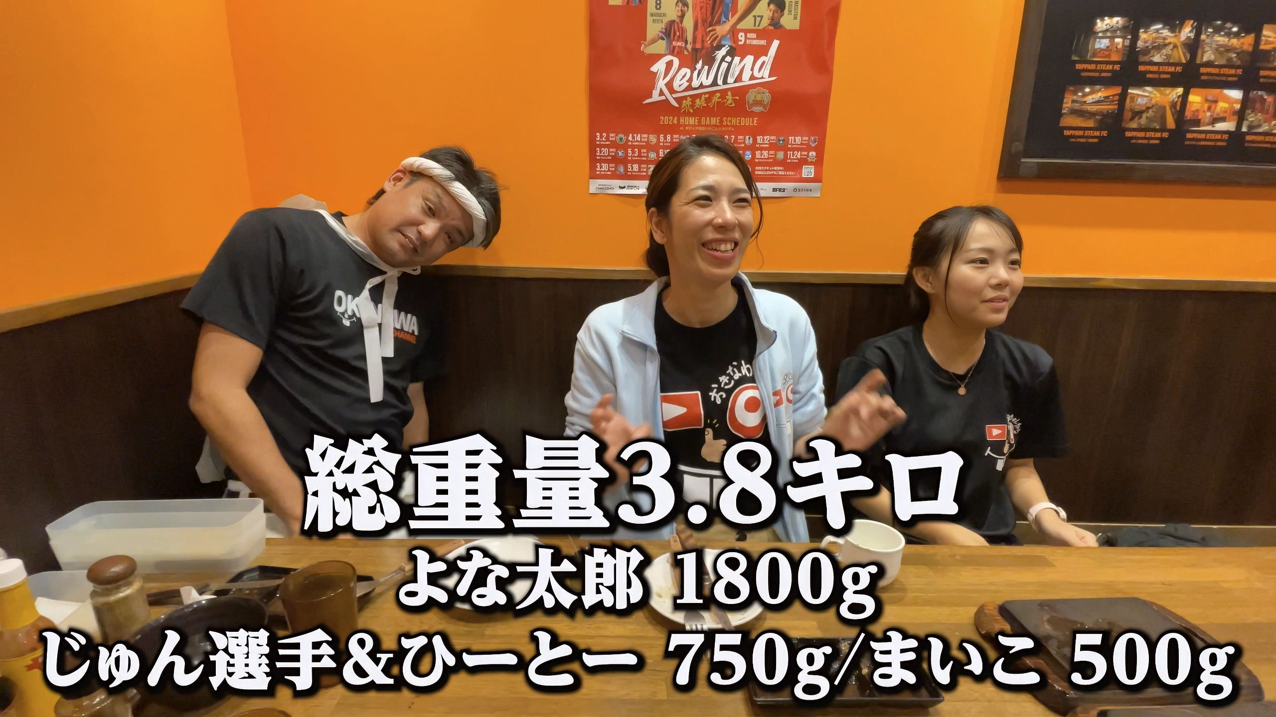 3.8kg完食後、妊婦のようにお腹が膨らんだおきなわちゃんねるメンバー