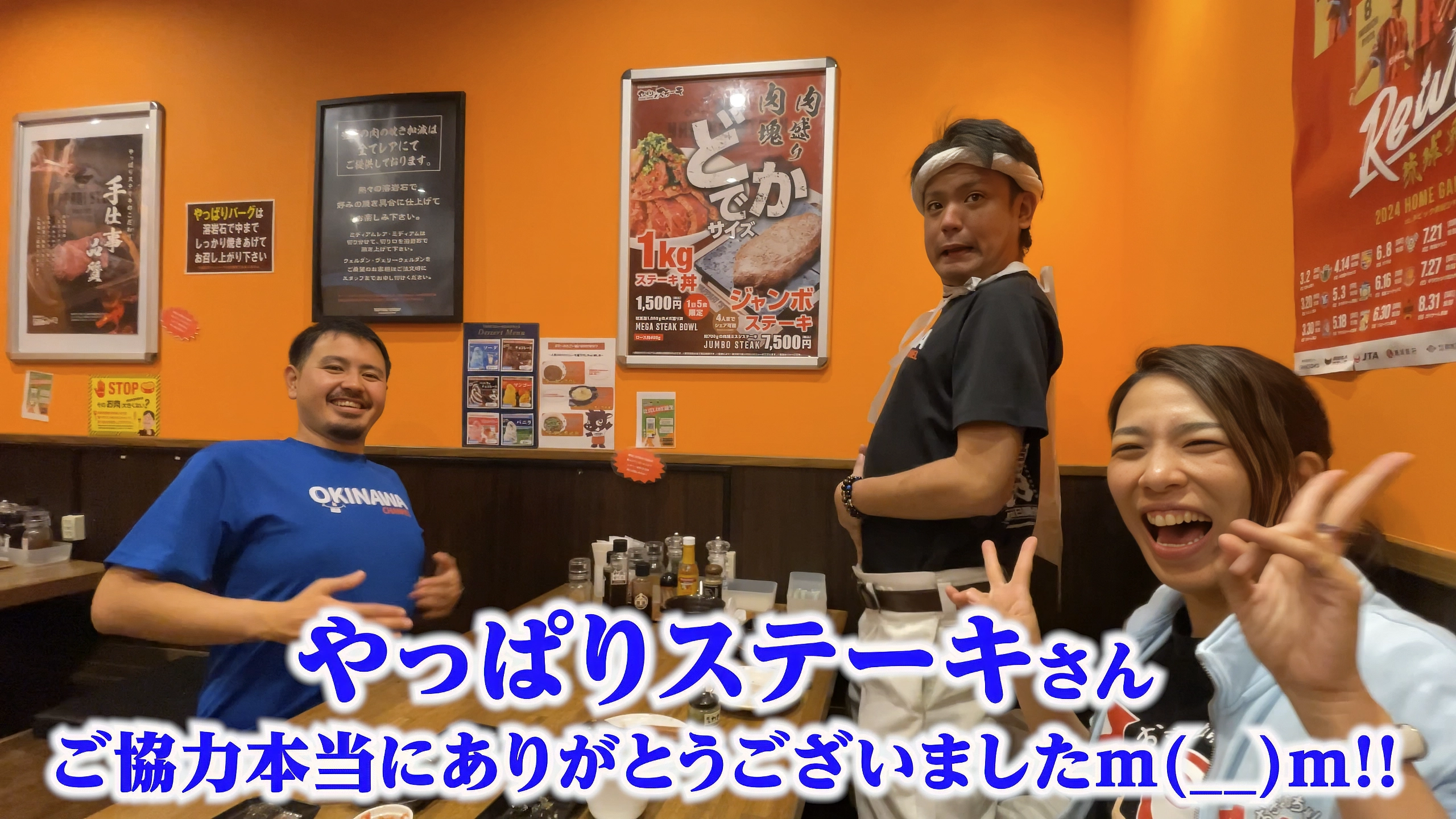 大満足の笑顔！やっぱりステーキ津嘉山店での一枚