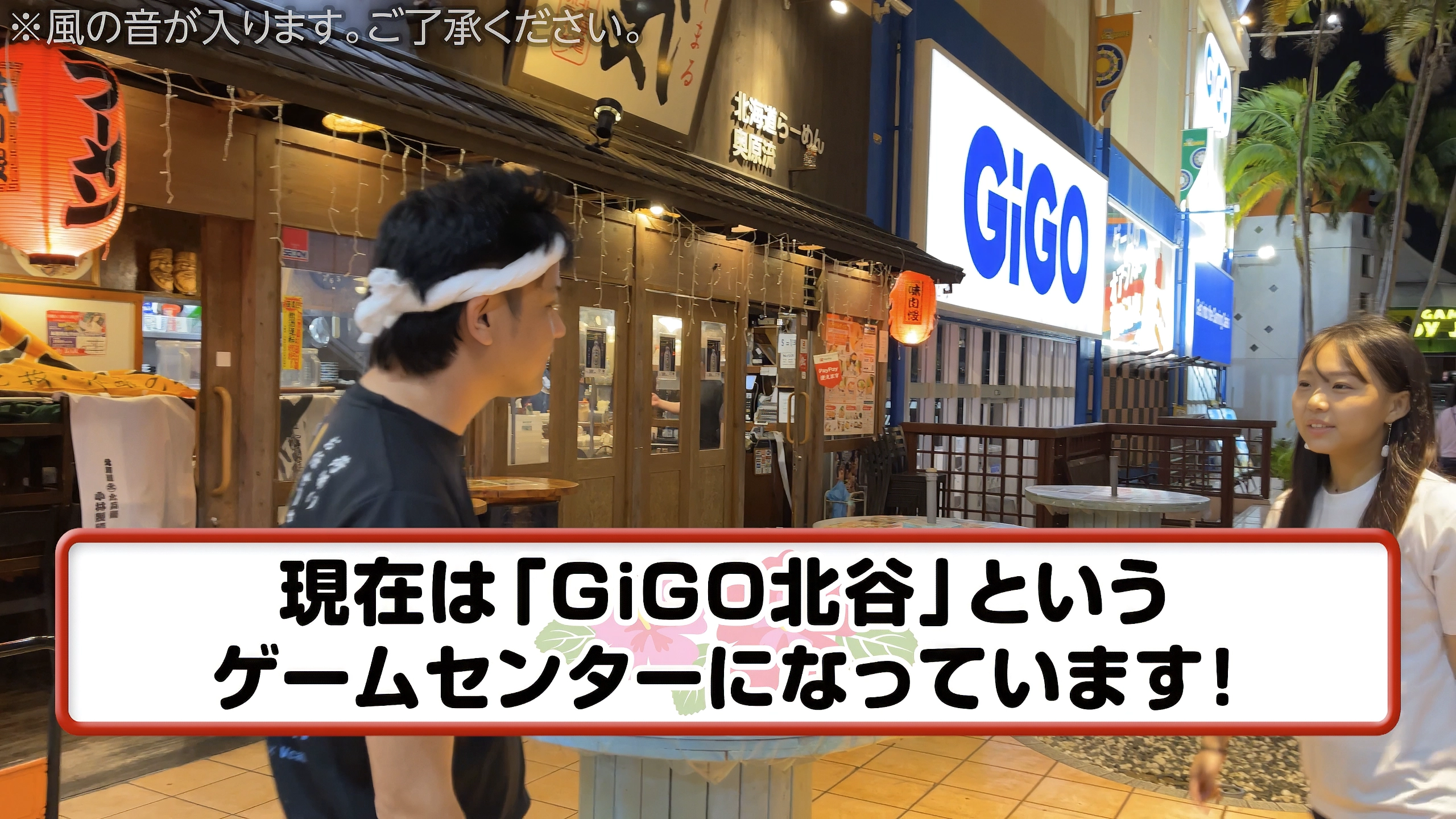 地元の人や観光客で賑わうゲームセンターの様子。憩いの場