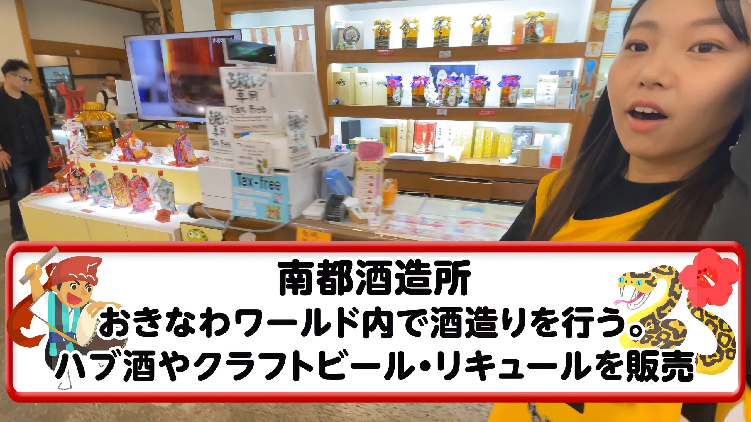 南都酒造所内で、玉泉洞の地下水を使って造られるクラフトビールの醸造タンクとロゴ