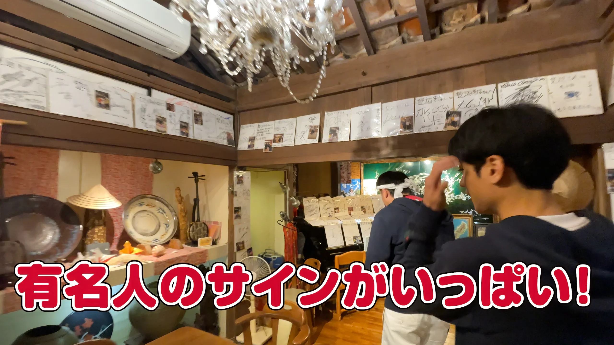 店内の壁一面を埋め尽くす有名人のサイン