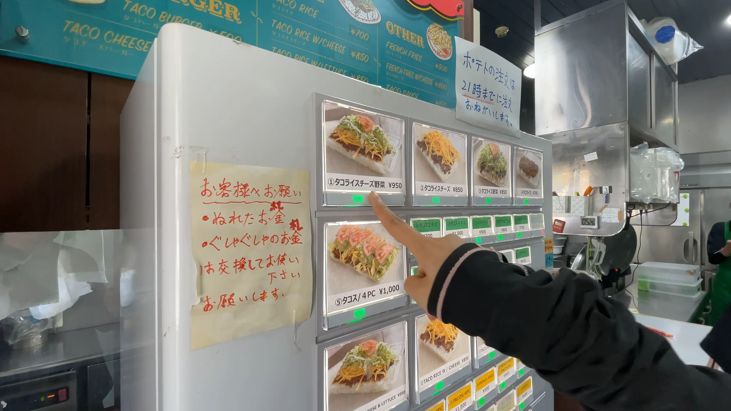 食券機の様子。英語表記もあり安心
