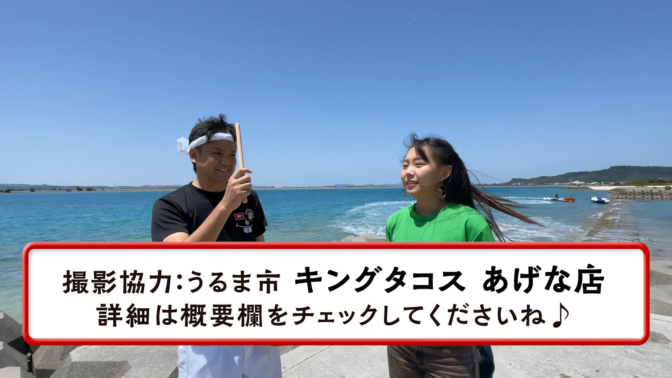 海を背景にタコライスを楽しむ様子