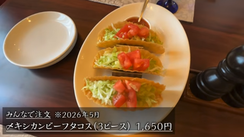メキシカンビーフタコス