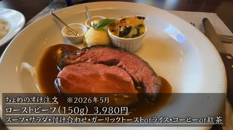 ローストビーフ