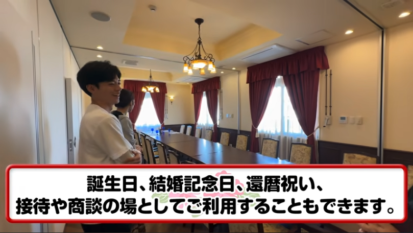 個室