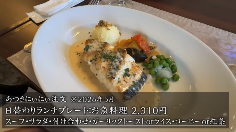 日替わりランチプレートお魚料理