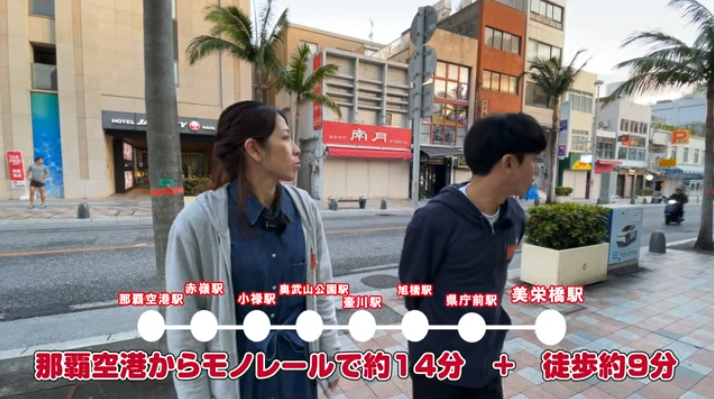 那覇空港からモノレール（ゆいレール）で約14分