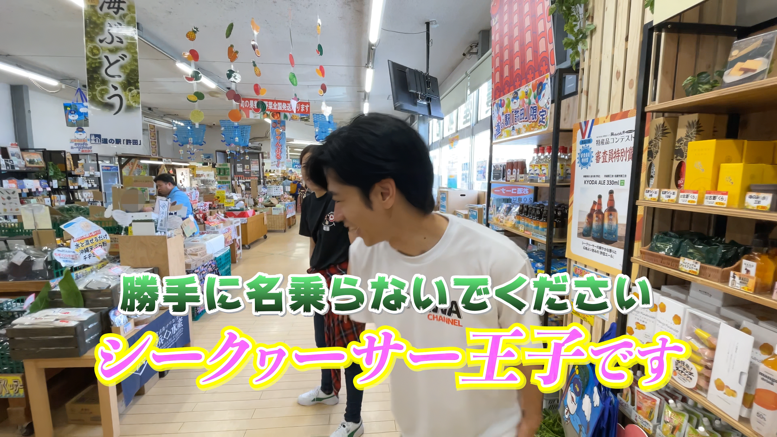 やんばるエリア各市町村のこだわりの特産品パッケージ