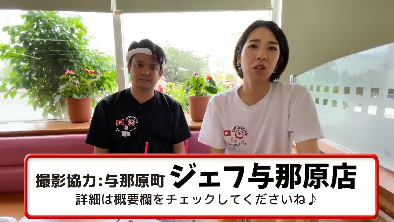 おきなわちゃんねる動画のエンディングカット。チャンネル登録と高評価の案内イメージ
