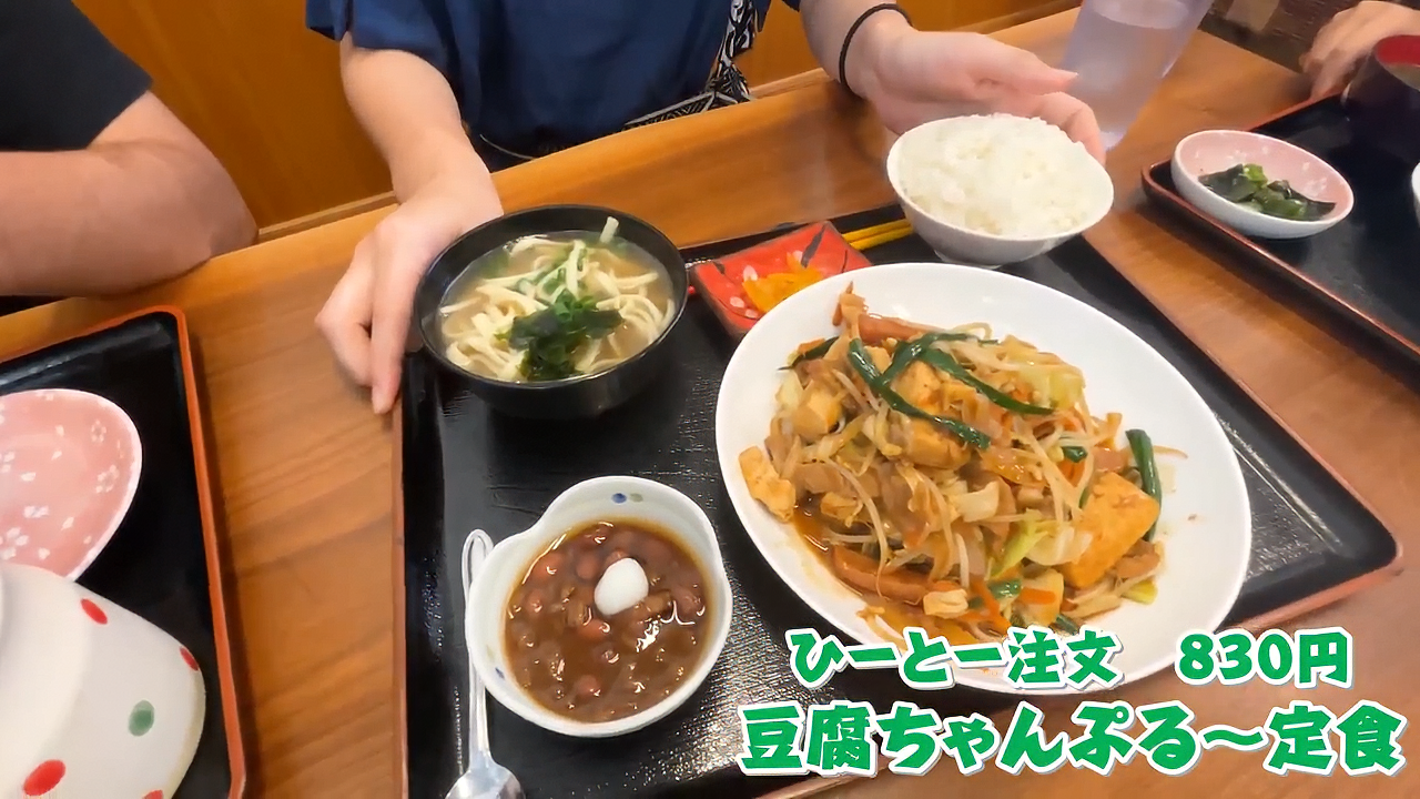 ボリューム満点のさくら定食と豆腐ちゃんぷるー定食