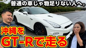 琉球プレミアムドライブ