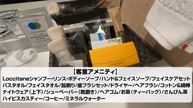 「ロクシタン」のシャンプー