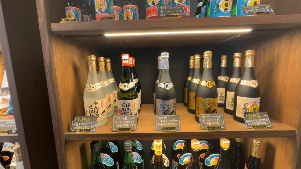 やんばる酒造泡盛