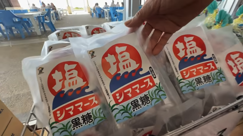 シママース黒糖