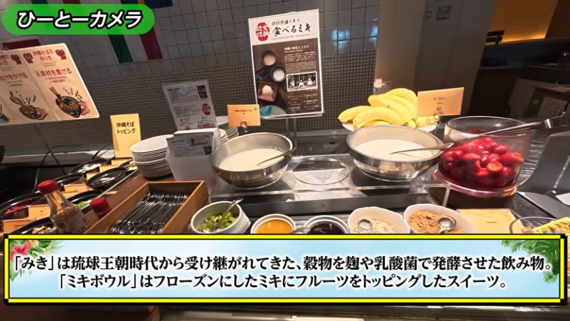 新感覚スイーツ「食べるミキ」