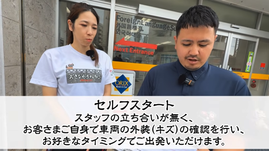 セルフスタート