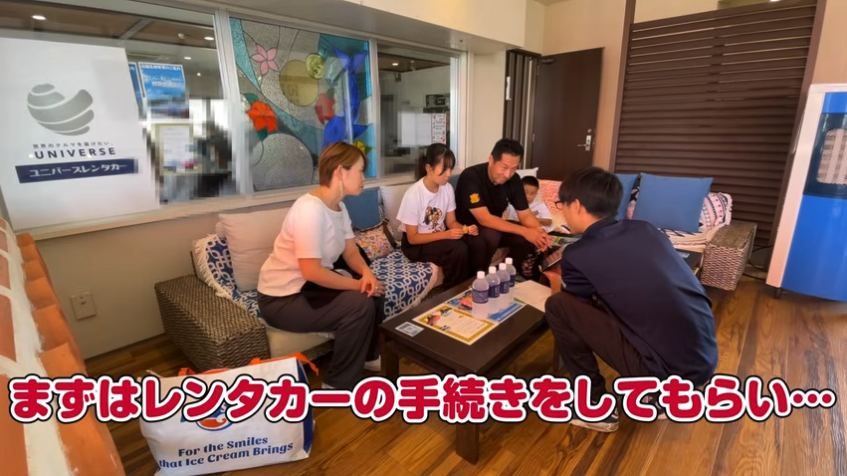 ユニバースレンタカー手続き