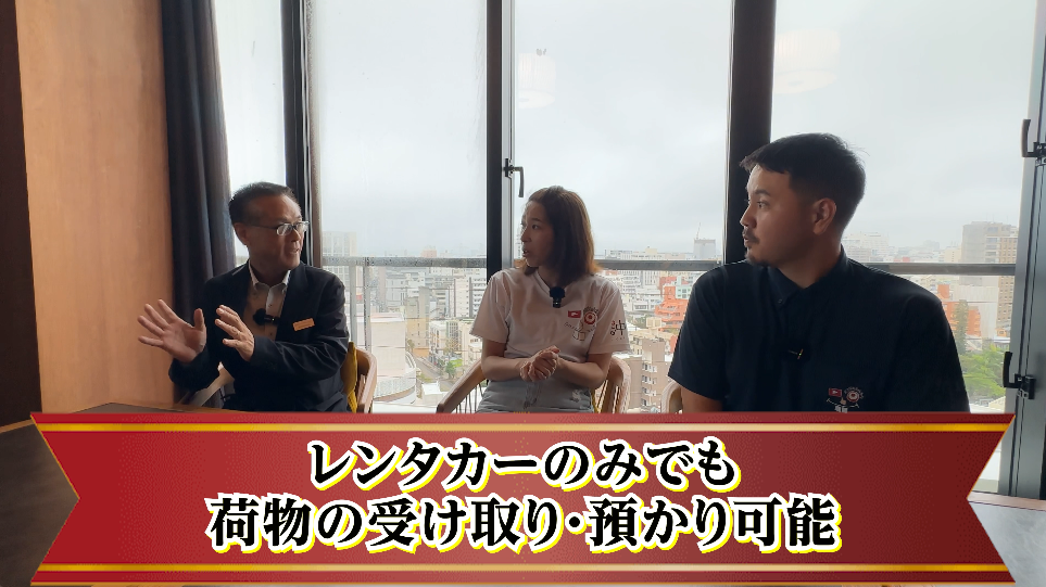 手荷物の預かり＆受け取りサービス