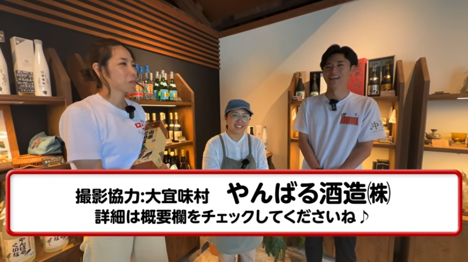 撮影協力やんばる酒造