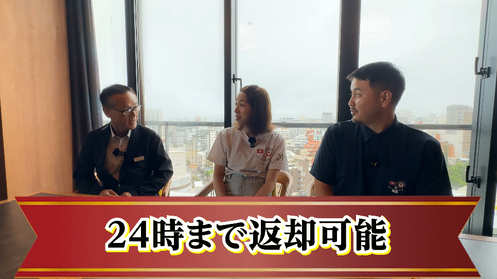 深夜24時まで返却可能