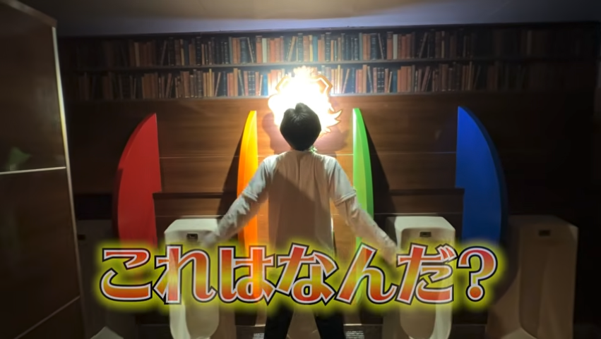 男子トイレの仕掛け