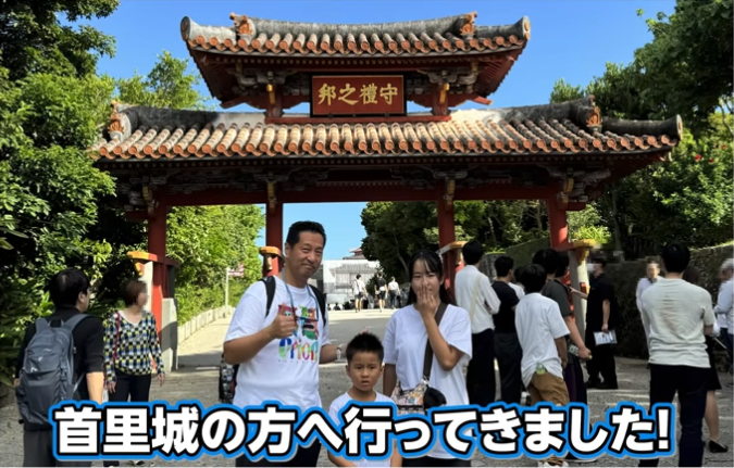 首里城