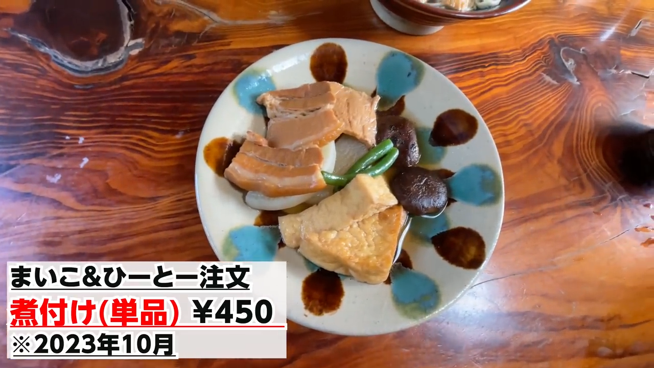 三枚肉や大根、フワフワの厚揚げが出汁でじっくり煮込まれた美しい煮付けプレート