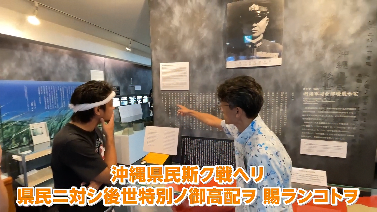 ビジターセンターに展示されている大田司令官の電文や遺留品