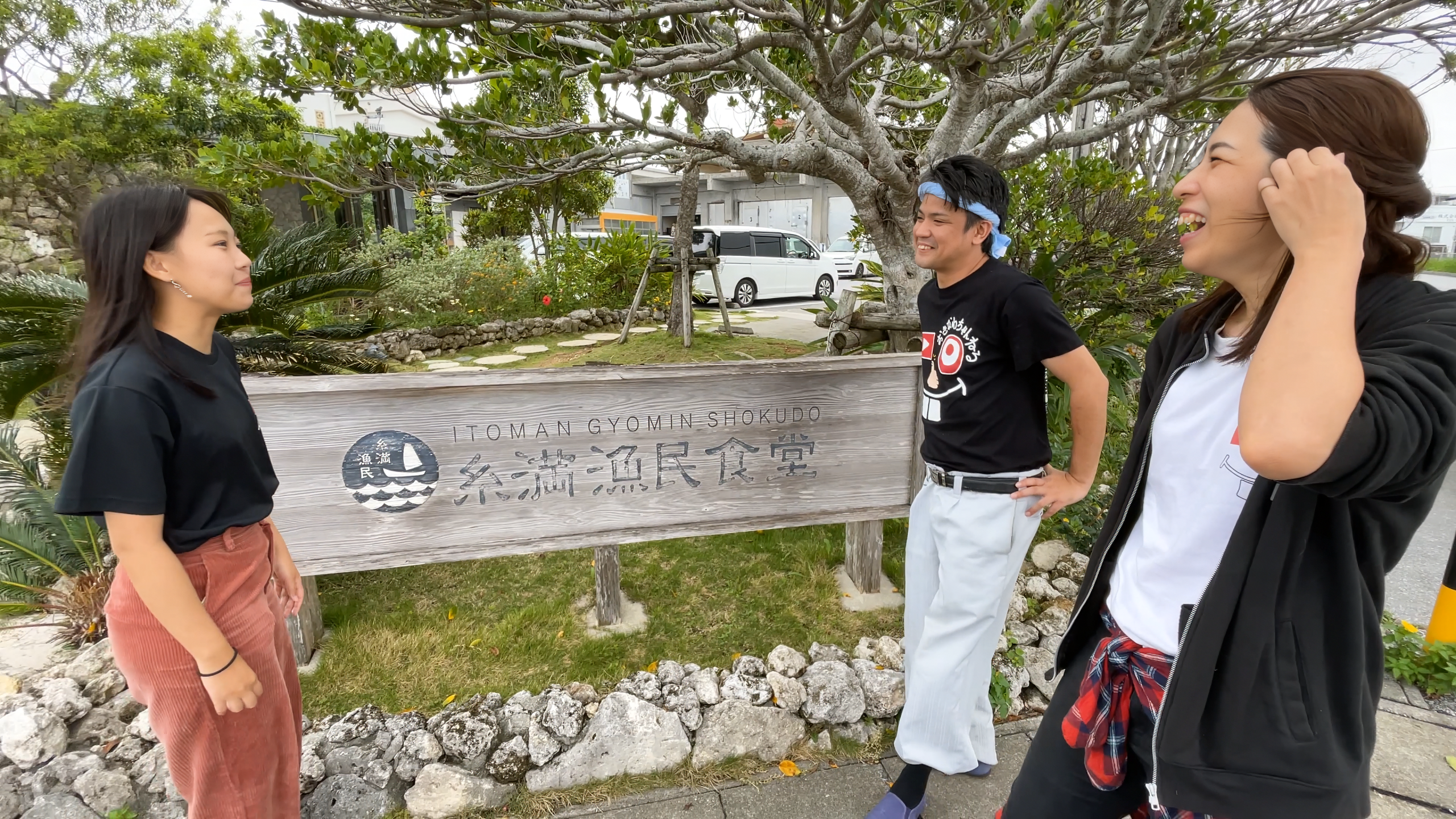 糸満漁民食堂のおしゃれな琉球石灰岩の壁と落ち着いた外観風景