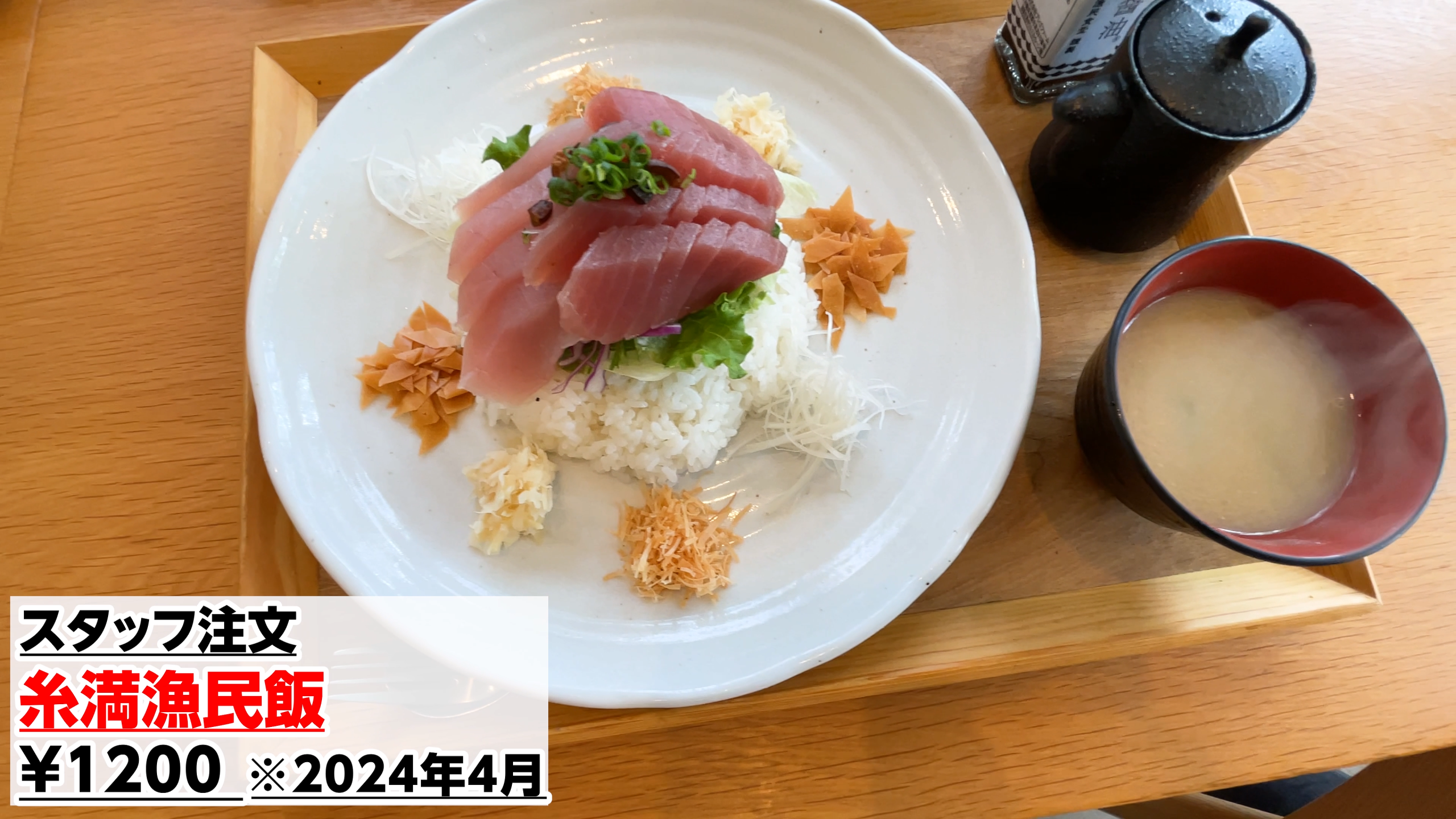 鮮やかなマグロ赤身の上に沖縄産海ぶどうがたっぷりと敷き詰められた海鮮丼