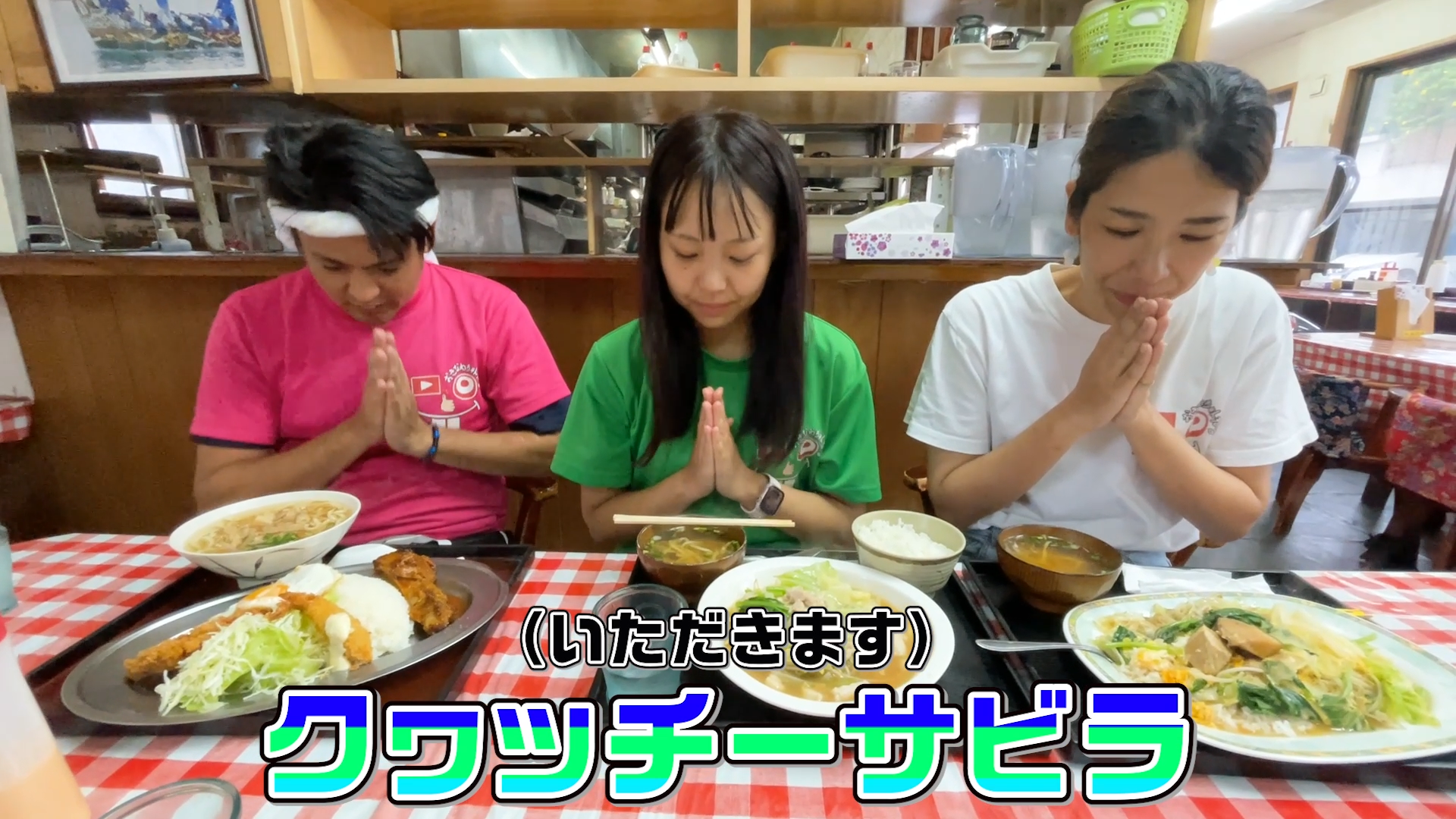 高良食堂の豊富なメニューと食券機の前で悩む様子
