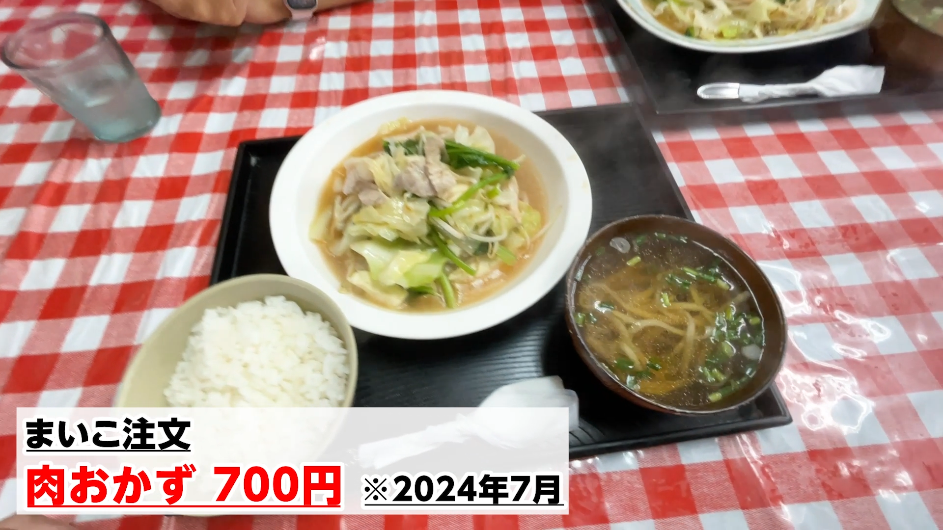 優しい塩味ベースで炒められた肉おかずセットと実食の様子