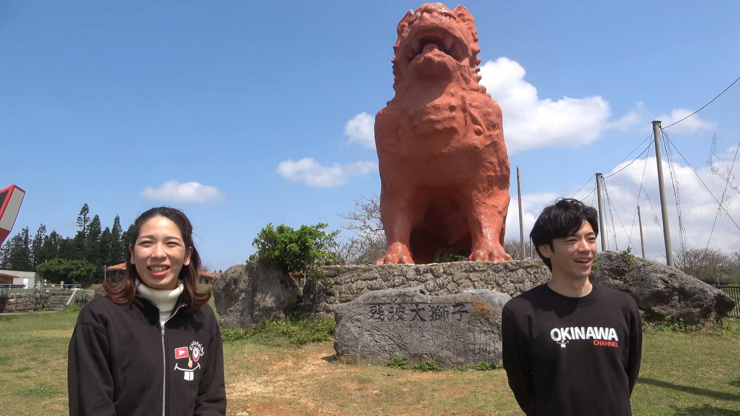 おきなわちゃんねる動画エンディング「チャンネル登録・高評価よろしくお願いします！」